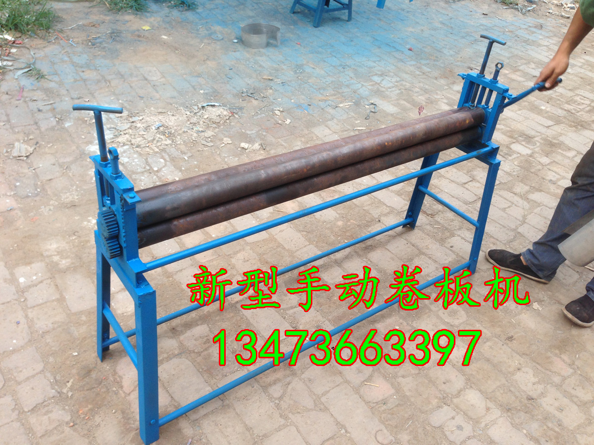 新型手動卷板機